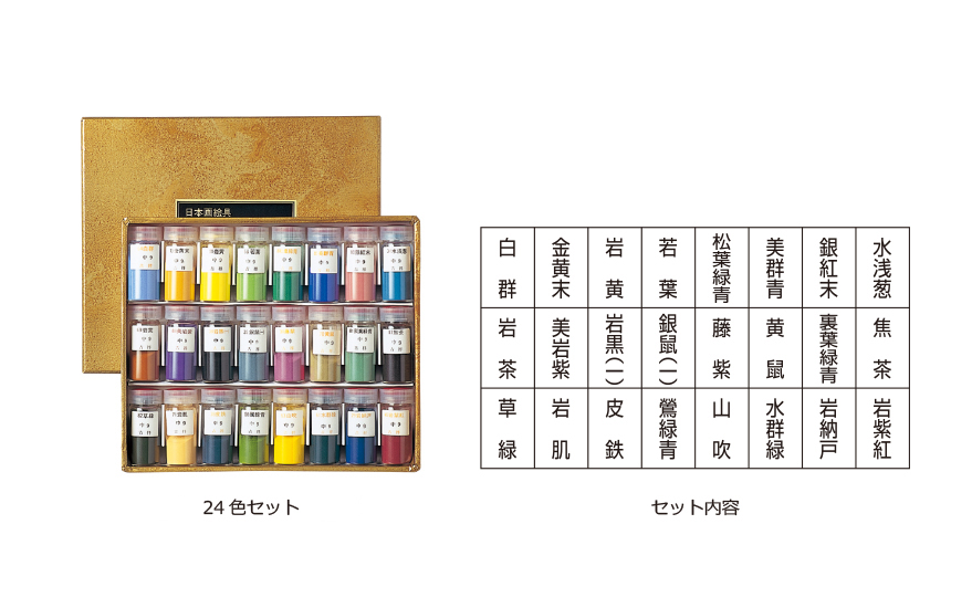 高級ブランド 吉祥 日本画用絵具 岩絵具 30色セットNo.3 手品